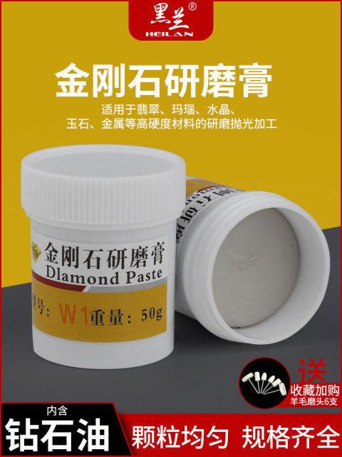 Grinding paste polishing paste, emery polishing paste, diamond, jade, beeswax, jade, agate, amber, metal mirror surface 50g