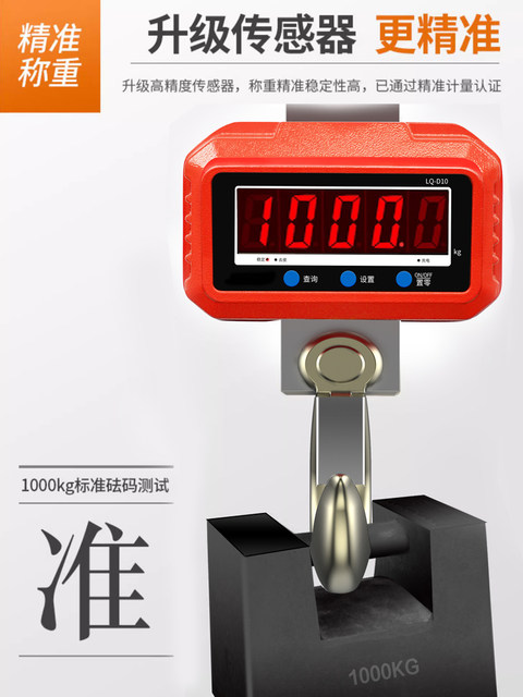 电子吊秤吊钩秤挂称行车称1T2T3T5吨10吨无线OCS工业行电子秤吊磅