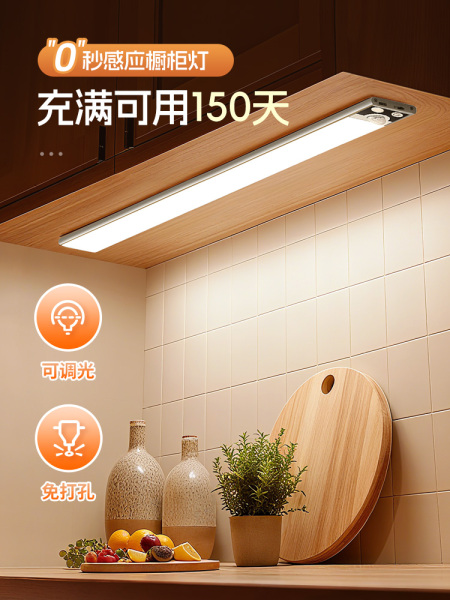 LED橱柜灯带充电式人体感应灯条无线自粘入户衣柜厨房切菜长条灯