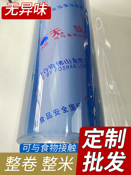 整卷透明PVC软玻璃桌垫 塑料布板软膜商用胶皮桌面保护垫自由裁剪