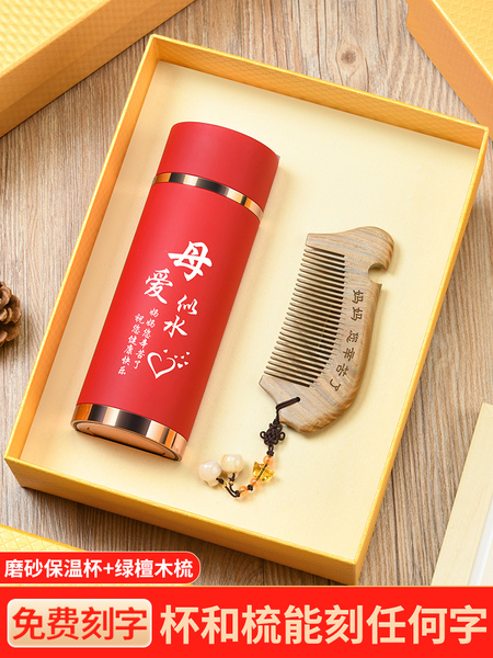 母亲节礼物实用送给妈妈的生日礼盒高档适合婆婆60老人长辈保温杯