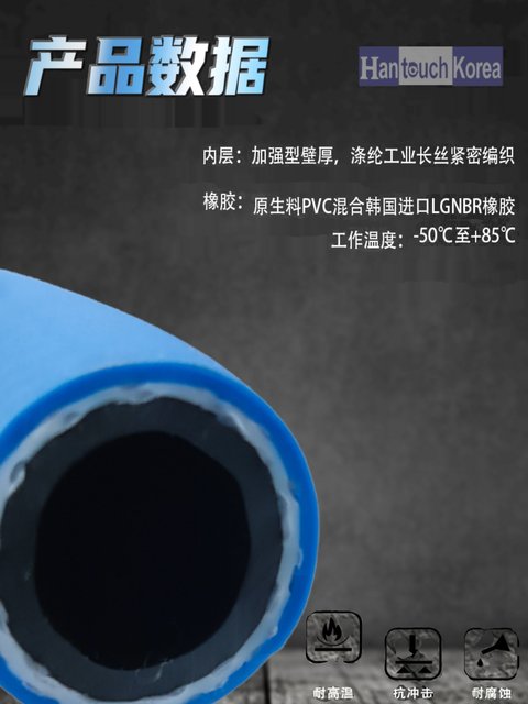 韩泰多用途水管HANTOUCH进口气管橡胶软管工业冷热水传输蓝红黑色