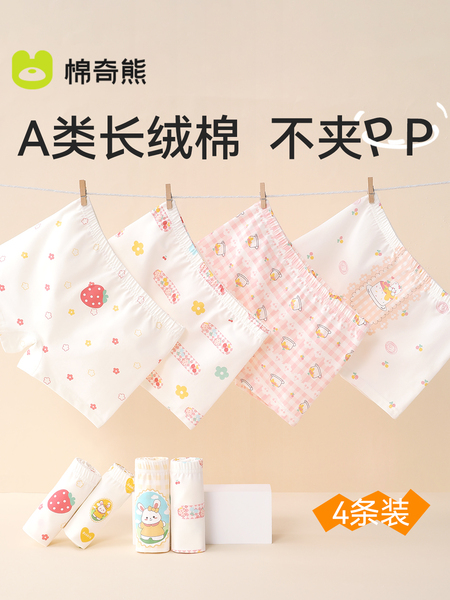 女童内裤儿童a类棉四角裤长绒棉女宝宝女孩平角透气短裤不夹屁屁