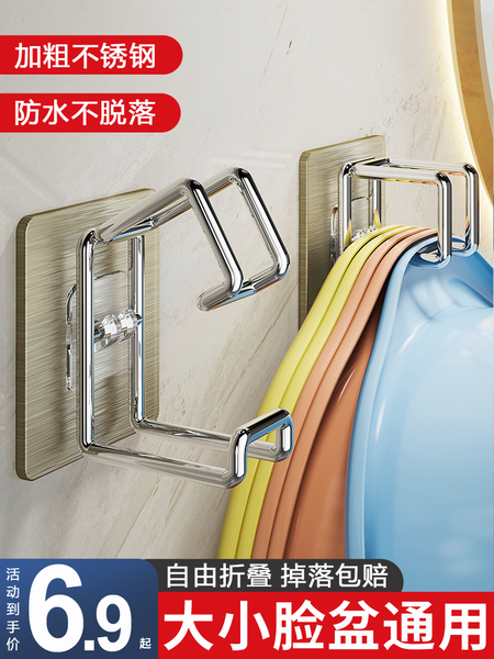 脸盆挂钩卫生间免打孔浴室盆子收纳架卫生间洗脸盆置物架挂盆神器