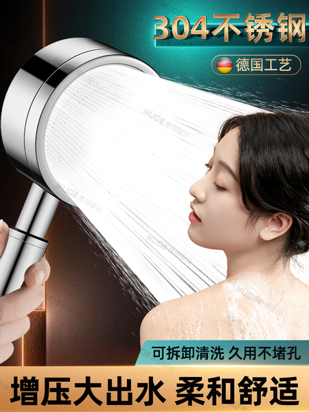 304不锈钢增压花洒喷头淋浴洗澡水龙头浴室淋雨沐浴霸加压莲蓬头