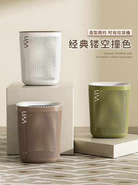 家用垃圾桶卧室客厅厨房厕所卫生间小办公室镂空书房卫生桶高颜值