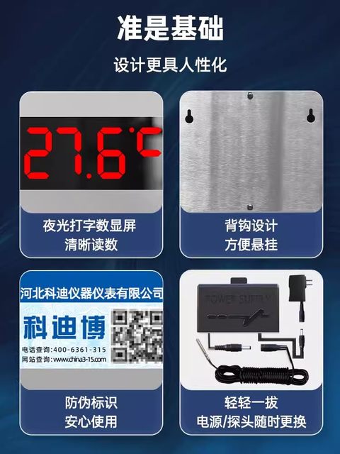 冷库专用温度计温度显示器大屏幕数显温度计测水温测量计温度检测