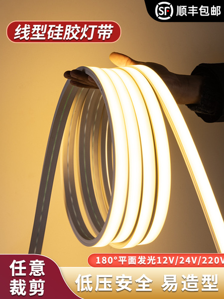 led硅胶灯带线条灯带嵌入式户外防水圆弧造型线形灯槽柔性软灯带