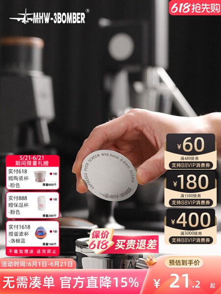 MHW-3BOMBER轰炸机二次分水网 意式咖啡手柄烧结片钛黑萃取过滤片