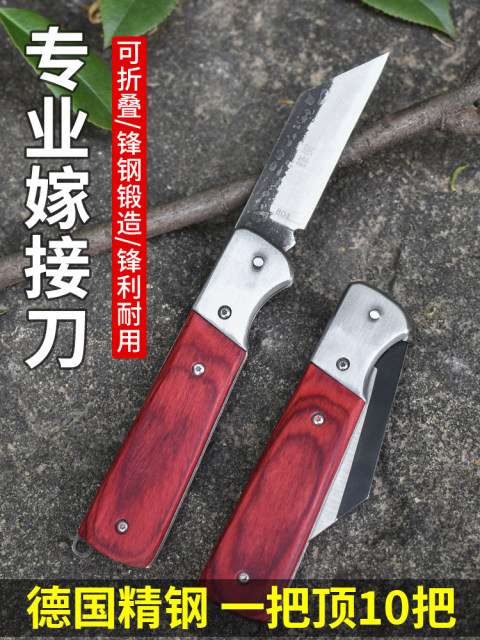 德国锋钢果树嫁接专用刀嫁接树苗神器园艺植物芽接刀专业接树工具