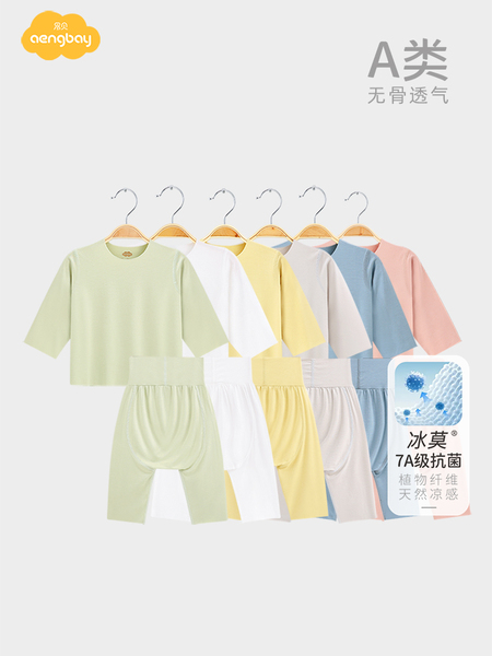 Aengbay【冰莫】婴儿睡衣秋衣秋裤套装新生儿家居分体宝宝衣服薄