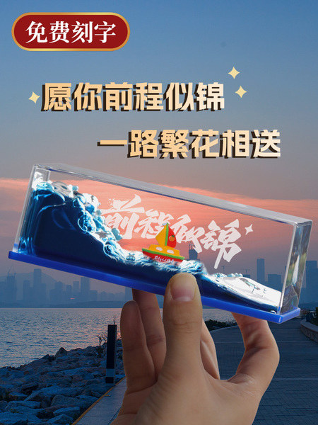 生日礼物乘风破浪友谊小船永不翻漂流瓶帆船摆件男生女朋友毕业季