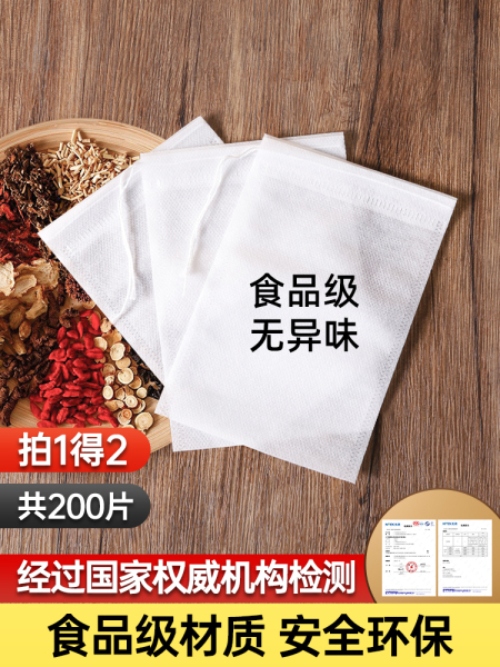 无纺布茶包袋食品级一次性茶叶包卤料包煲汤泡茶过滤袋中药纱布袋