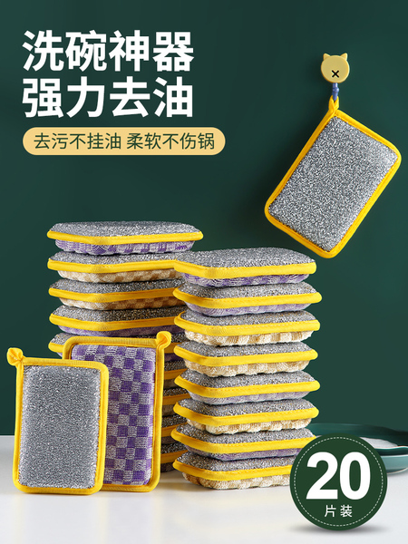 洗碗海绵块厨房刷锅神器家用洗碗不易沾油百洁布双面魔力清洁海绵