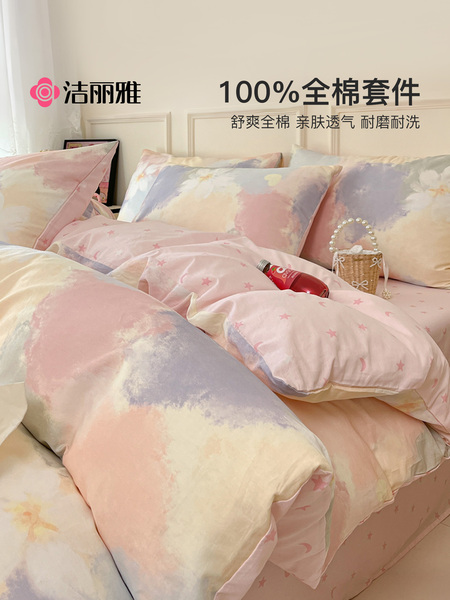 洁丽雅四件套纯棉全棉2025新款被套床单床品床笠款宿舍床上三件套