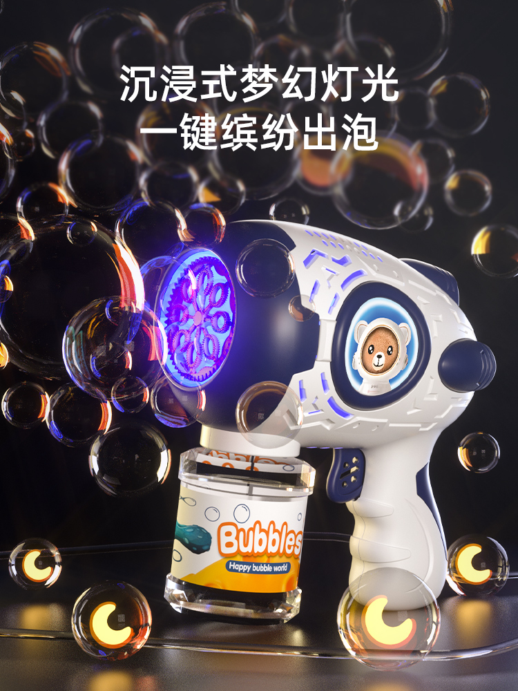 SPACE BUBBLE MACHINE KIDS HANDHELD GUN BABY TOYS NON-TOXIC BOYS & GIRLS 2023 INTERNET CELEBRITY HIT ELECTRIC GATLING