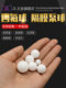 Tetrafluoro ball PTFE ball Polytetrafluoroethylene ball beads Diaphragm pump ball Sealed ball Teflon ball F4 ball