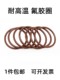 Sealing ring O-ring fluorine rubber ring wire diameter 3.5 outer diameter 10--70mm high temperature corrosion resistant rubber ring