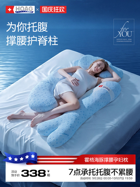 霍格Hoag海豚孕妇枕头护腰侧睡枕托腹睡觉侧卧枕孕期专用抱枕用品