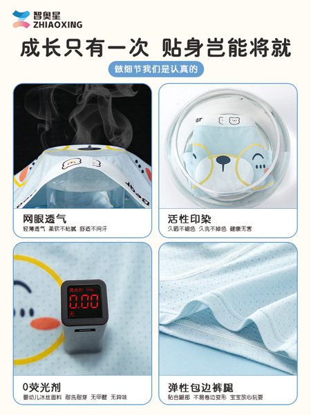 儿童内裤夏季薄款男童冰丝平角莫代尔中大童小童男孩宝宝四角短裤 — 4