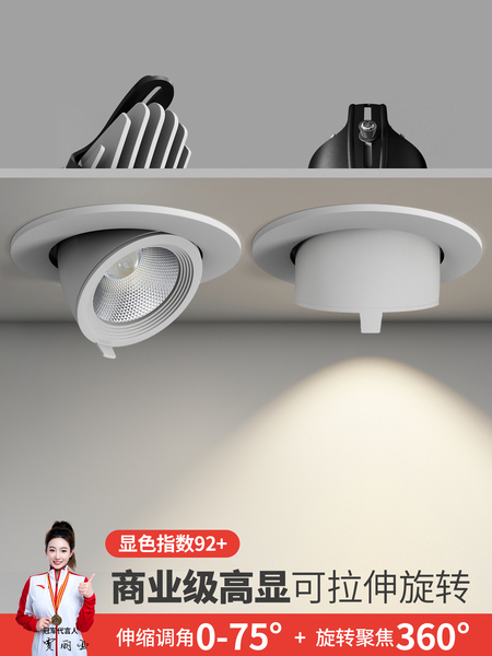 COB象鼻灯led洗墙射灯嵌入式天花灯家用可调角度防眩筒灯店铺商用