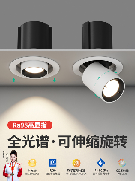 拉伸式射灯嵌入式伸缩可调节角度客厅家用象鼻灯玄关聚光灯开孔75