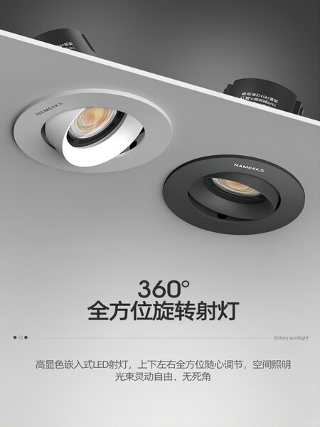 COB射灯可调节角度360度万向天花洞灯led嵌入式防眩光背景墙展厅