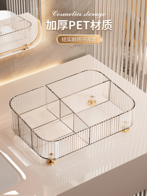 化妆品收纳盒桌面高级感2024新款洗漱台面整理盒口红护肤品置物架