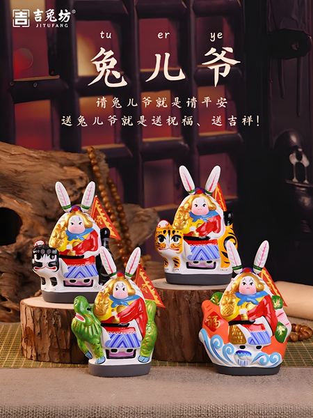 吉兔坊北京纪念品非遗泥彩塑兔儿爷手工泥人桌面摆件节日伴手礼物