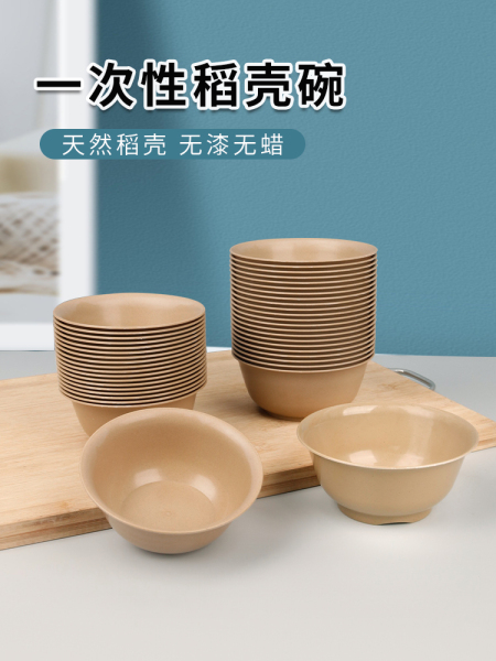 稻壳一次性碗食品级家用饭碗厚碗筷餐具耐高温塑料野餐结婚用餐小