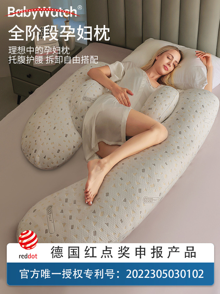 babywatch孕妇枕头护腰侧睡托腹侧卧枕怀孕期睡觉抱专用神器礼物