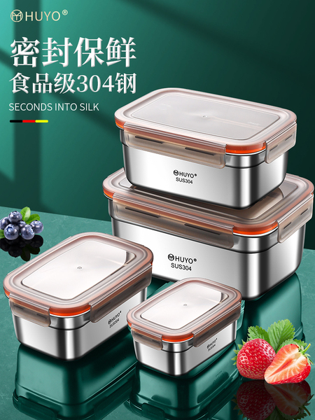 304不锈钢保鲜盒食品级饭盒密封盒带饭餐盒冰箱专用水果便当盒