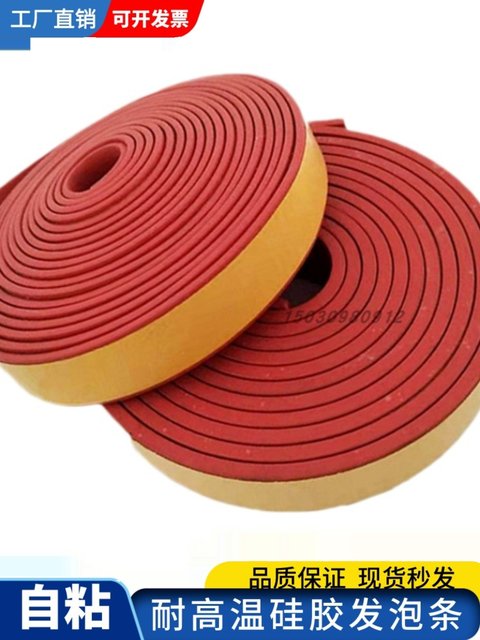Self-adhesive silicone foam strips waterproof and high temperature resistant oven seal strips glue back collision avoidance shock absorption sound insulation sponge strips