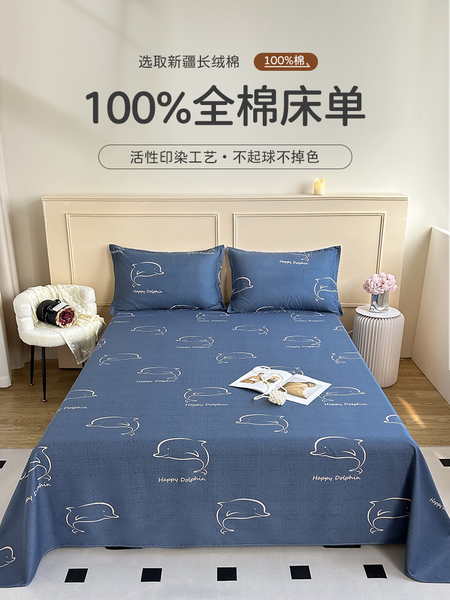 100纯棉床单单件夏季学生宿舍单人儿童全棉双人被单枕套三件套1.8