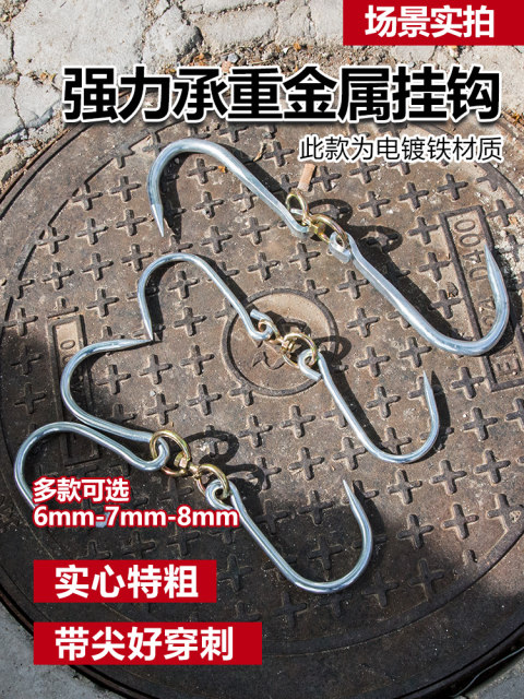 Pork hook hook hook hanging ring hook stainless steel dry bacon kill pig length hook goat beef hook