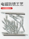 Special double-directional horn nail for scratchless nails for skirting line, invisible two-end pointed nails, woodworking without punching, double-end nails