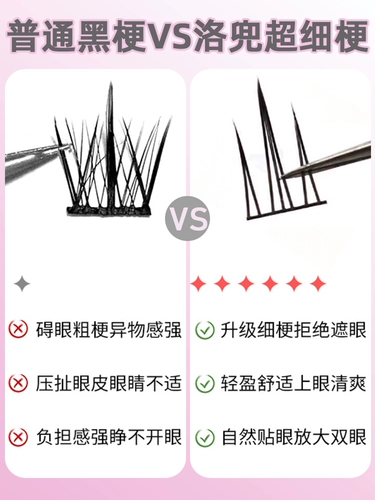 Lowlet SAN и три ресницы натуральные сегменты AV тип шерсти Single Cluster Similleery Net Red Team Fine Black Speca