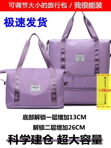 Сумка для путешествий, сумка через плечо, портативная сумка для хранения, водонепроницаемая спортивная сумка, набор, надевается на плечо