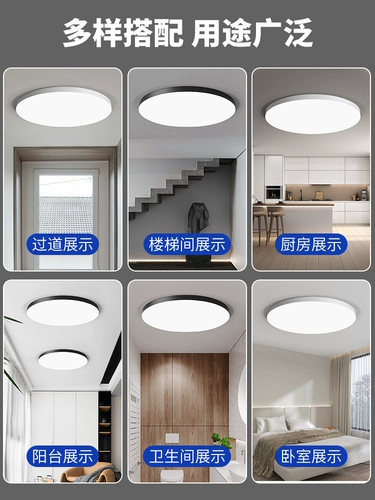Светодиодная лампа, ультратонкий современный и минималистичный потолочный светильник для ванной комнаты для беседки для коридора