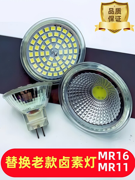 LED灯杯12V3W5W7W节能MR16 MR11吊灯灯泡天花射灯G5.3插脚220V35W
