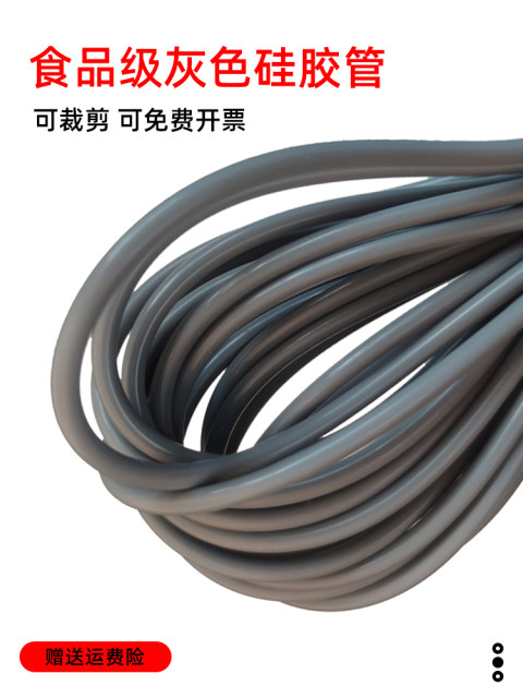 Gray silicone tube high and low temperature resistant food grade diversion pipe insulated sheathed tube kitchen utensil hose inner diameter 2*3*4