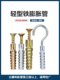 轻型铁膨胀管膨胀螺丝圣诞树锯齿膨胀塞代替塑料膨胀管窗帘杆修复