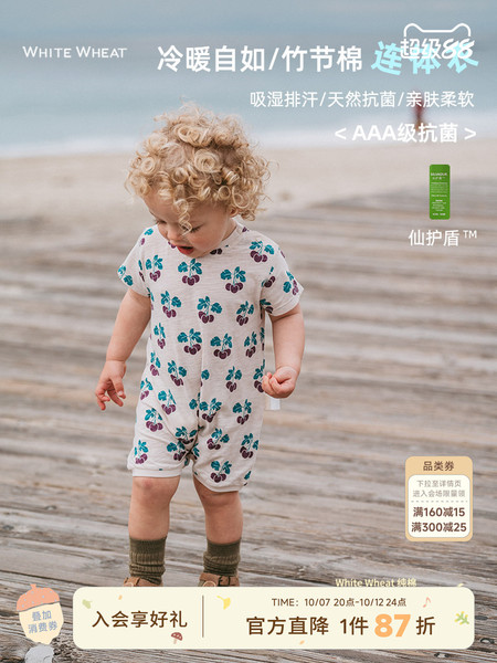 【樱桃连体】whitewheat婴幼儿夏季抗菌衣男女宝宝外出爬服哈衣薄