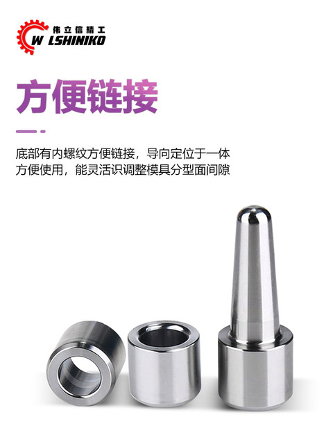 Rubber silicone mold positioning guide column guide sleeve high precision hardening 40cr mold positioning fixed pin precision positioning column