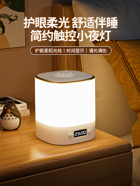 遥控小夜灯卧室睡眠灯高级感台灯2026年新款床头灯婴儿喂奶护眼