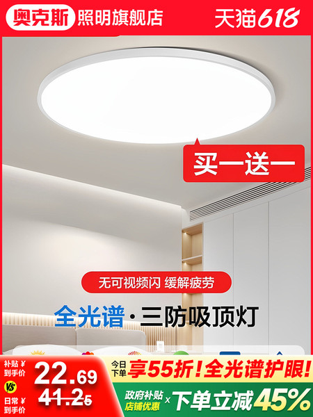 led吸顶灯现代简约卧室灯超薄主卧极简入户新款房间圆形主灯具