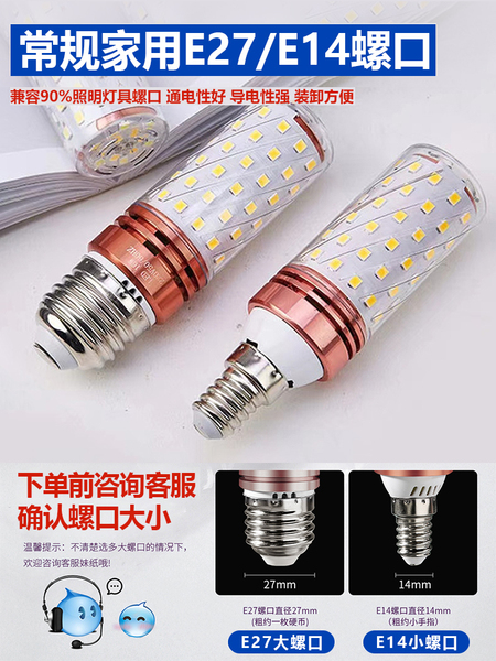 led灯泡e27e14螺口玉米灯家用暖白光卧室护眼节能灯超亮三色变光