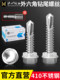 Huxin 410 stainless steel outer hexagonal drill tail screw self-tapping self-drilling dovetail wire iron sheet color steel tile screw M4.8