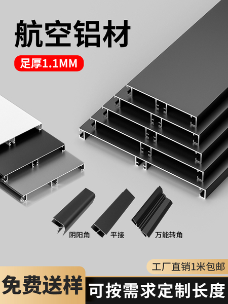 橱柜铝合金踢脚板黑色橱柜地脚线围板厨柜底部挡水铝板厨房踢脚线