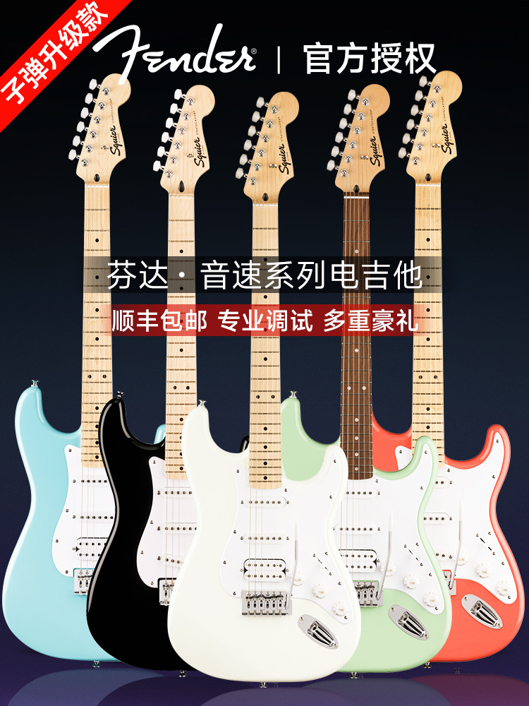 Fender Электрогитара Fender для начинающих SQ Bullet affinity/sonic/Дебютная электрогитара squier Изображение 1